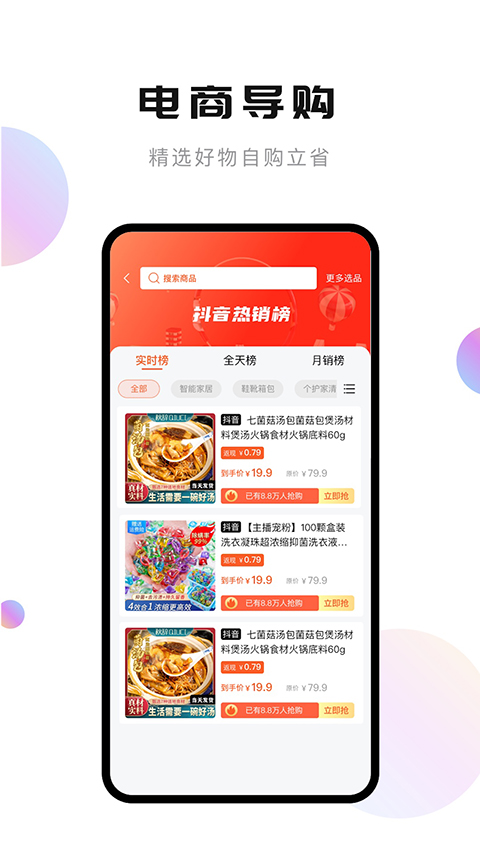 轻抖短视频工具 截图5