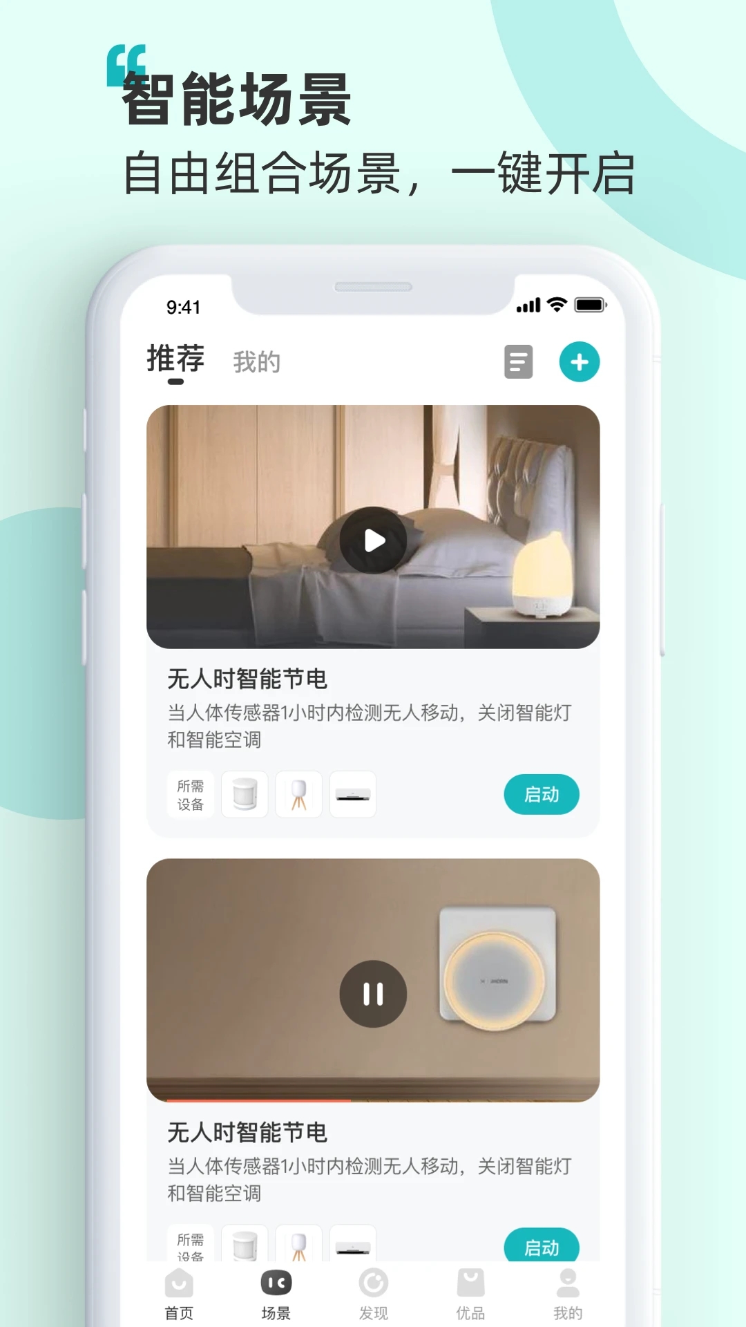 海信智慧家app 1