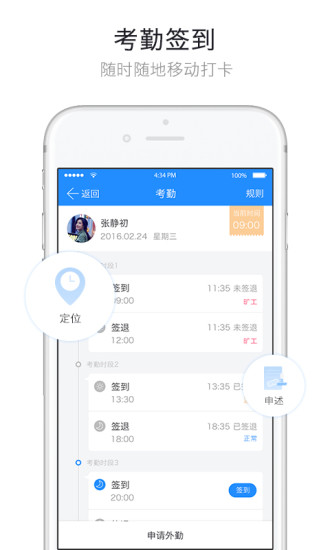 哨子办公 4.1.58 截图2