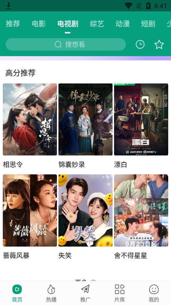 大成影院APP全民追剧神器 截图2