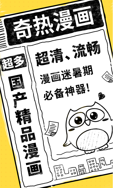 爱飞漫画 截图1