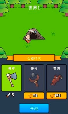 全军冲锋免广告版 截图2