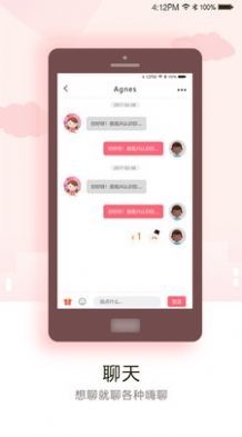 月见交友app 截图1