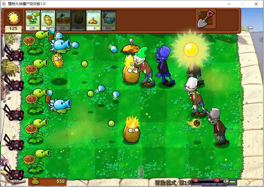 pvz杂交版随机盲盒模式