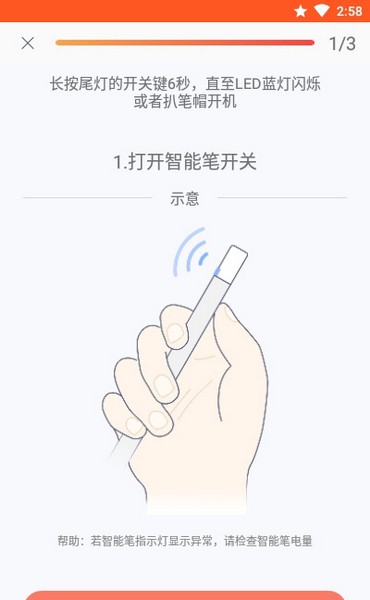 单词轻松记 截图3