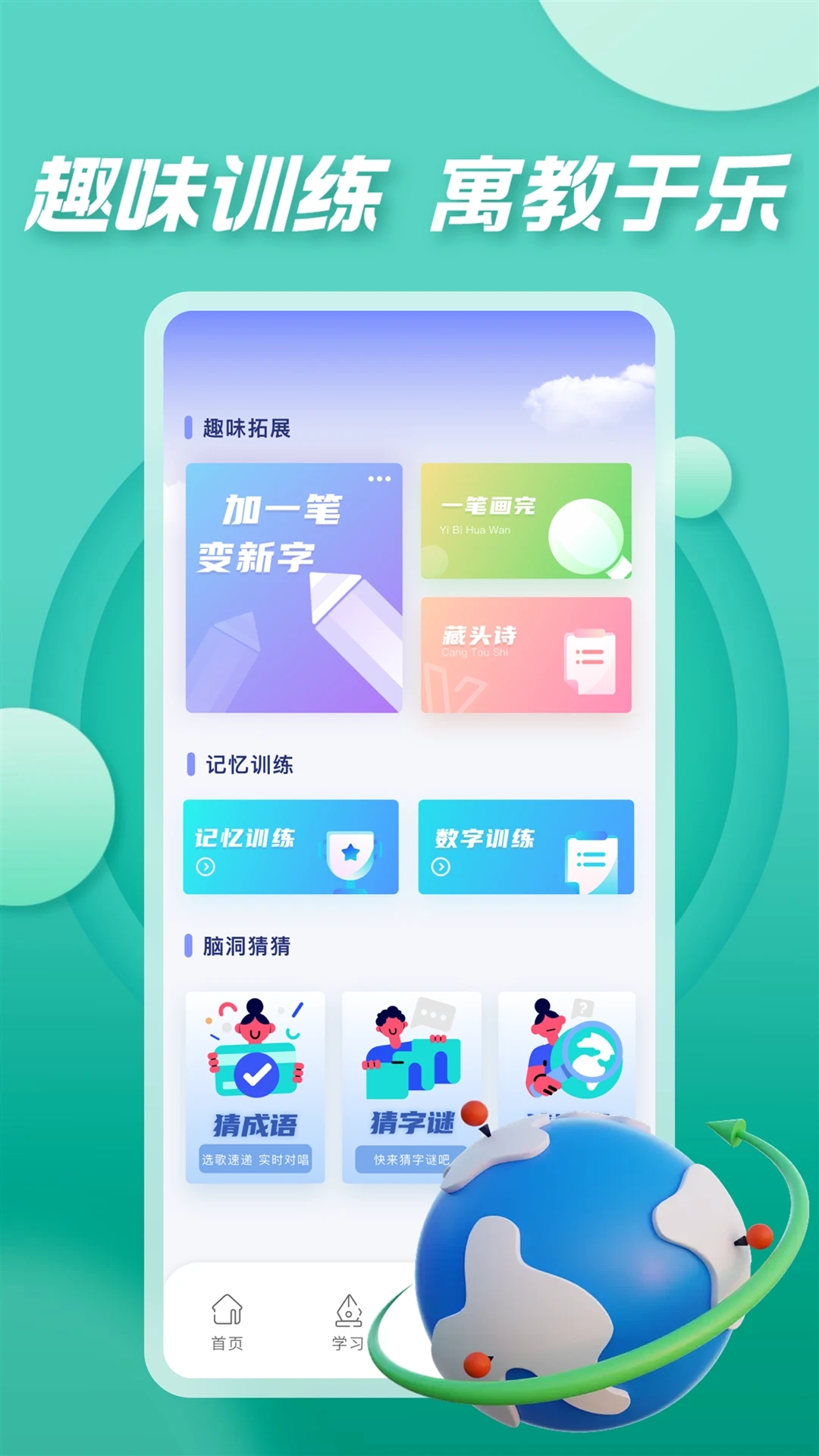 七彩课堂官方版 截图3