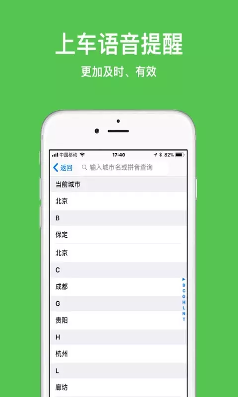 限行叮咚v1.6.0 截图2