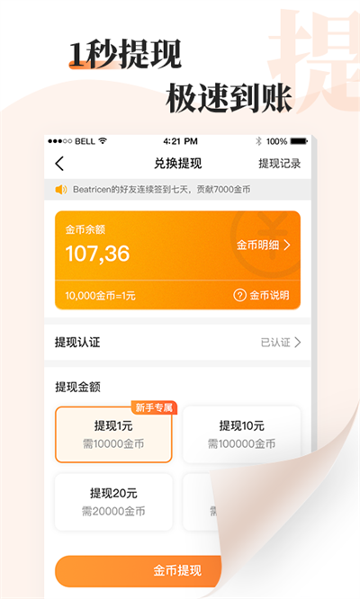 牛角小说全文免费无广告 截图2