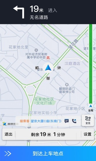 普惠约车司机端app v5.10.5.0015 截图2