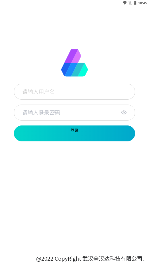 安全管控平台app 截图4