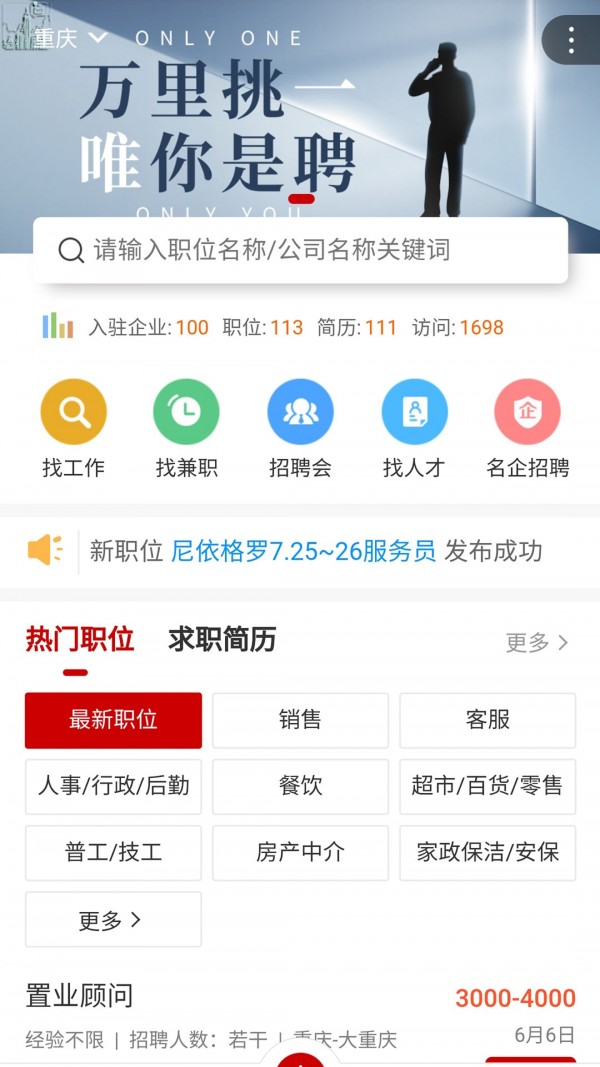 重庆信城 截图2