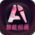 AI绘图手机版  v1.3.7