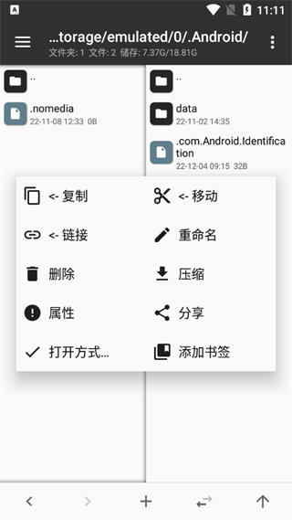 mt管理器老版本 截图1