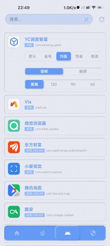 YC调度管理app