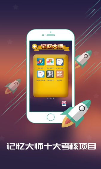 c族记忆宫殿app v3.6.4 截图2