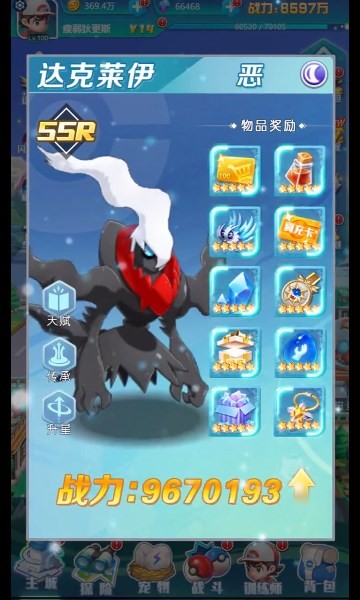 口袋精灵大师 截图1