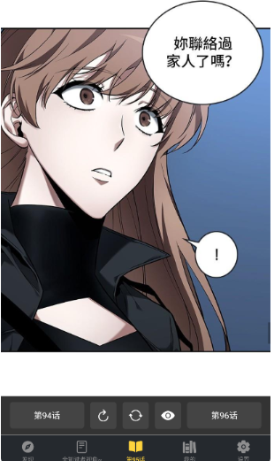 漫港免费漫画 截图4