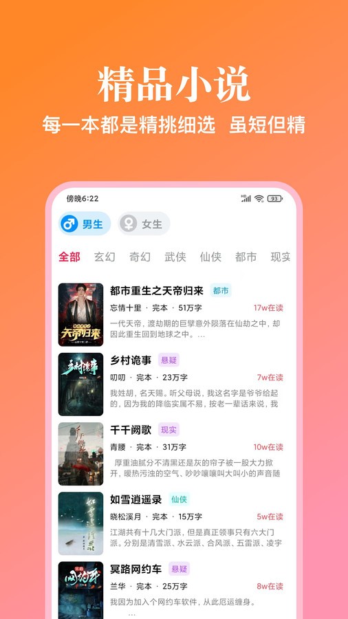 西柚阅读 截图3