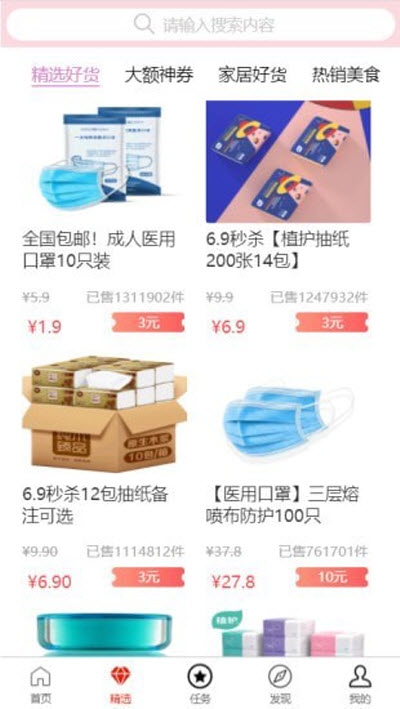 潮流购物app 截图2