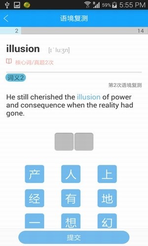 贝特狗考研软件 v2.6.6 安卓最新版 截图2