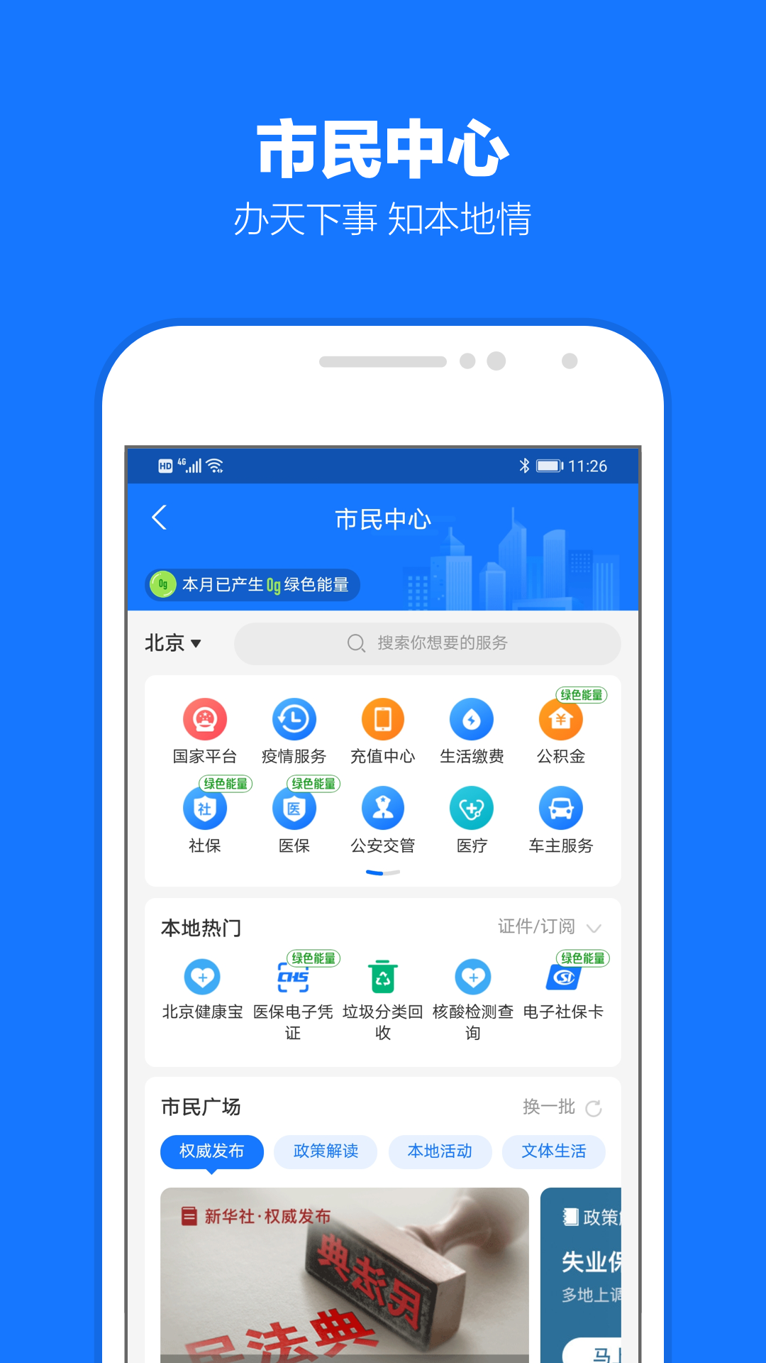 支付宝v10.3.66.8000 截图5