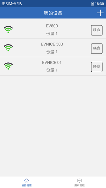 依华莱斯app 截图4