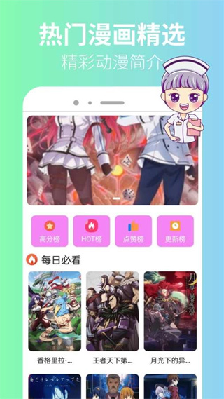 MANWA3安卓免费版 截图2