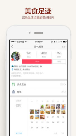 食色APP 截图5