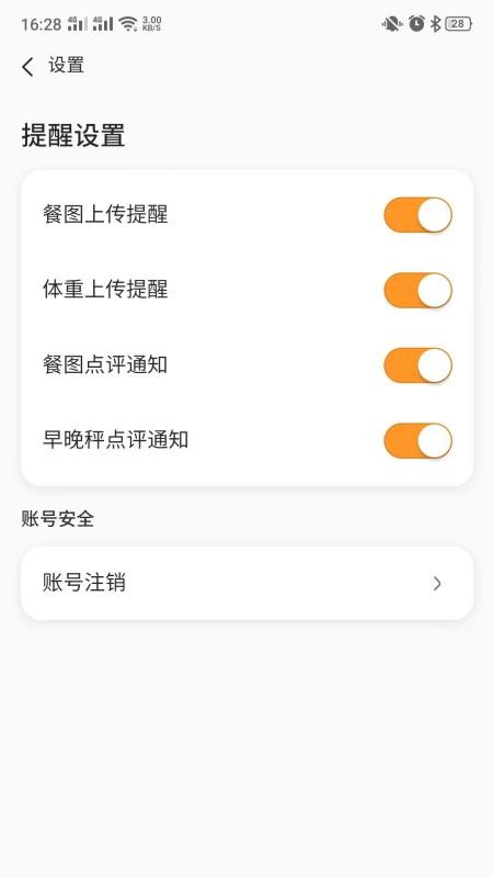 小橙日记 截图5