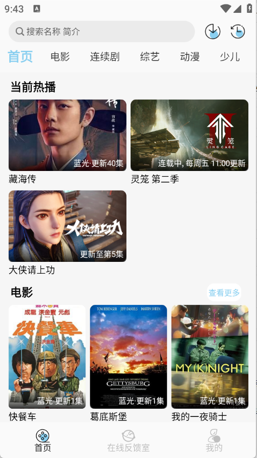晓晓好剧app安卓版 1