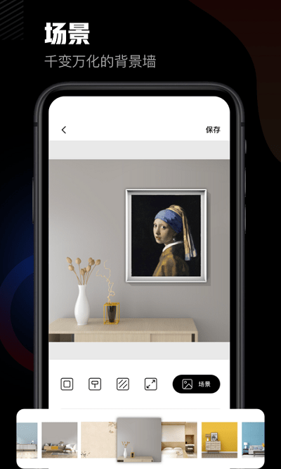 美术宝相框app 截图3