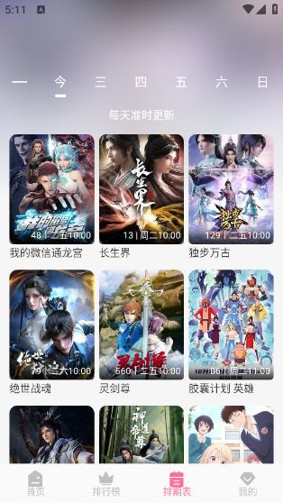 mifun正版免费版 截图3