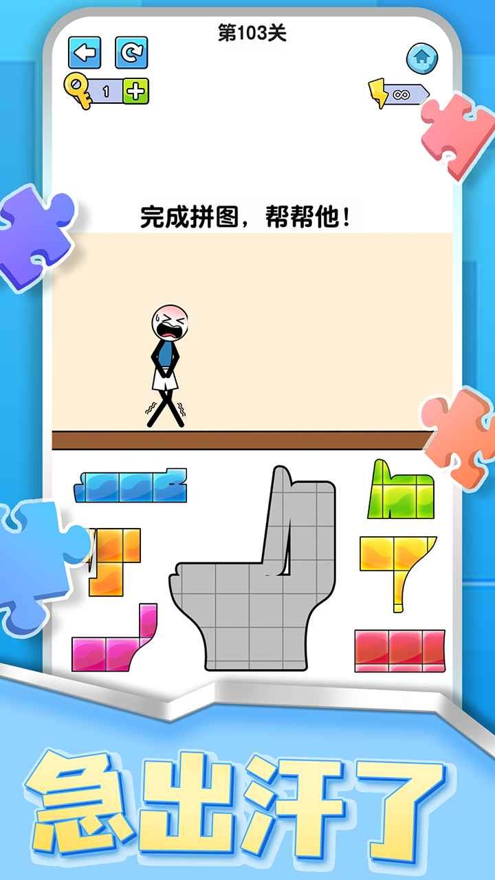 烧脑拼图达人 截图2