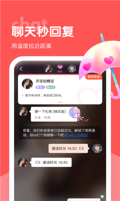 亚文化社交app