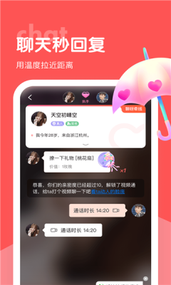 亚文化社交app 截图3