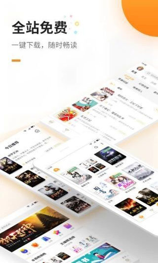 海棠文学城app 截图2