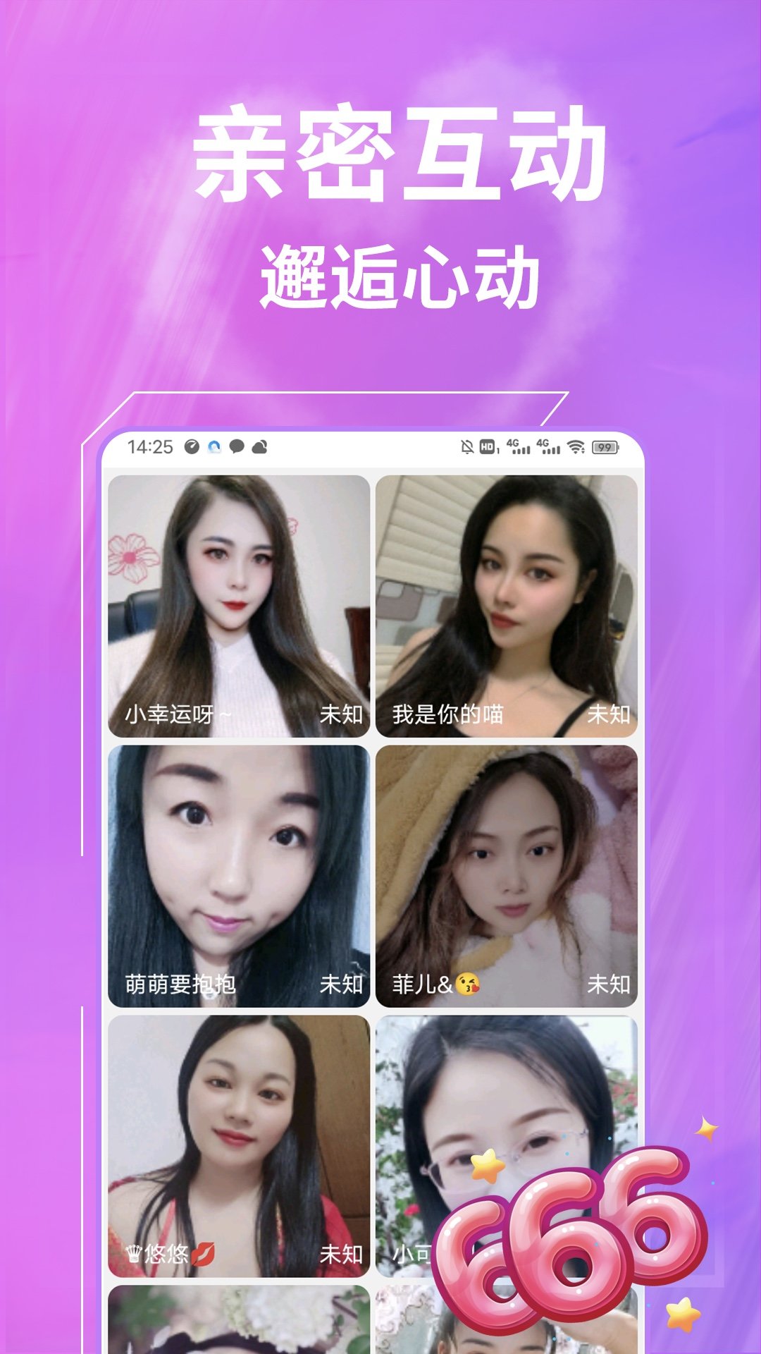 一聊约app 截图3
