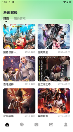 三号漫画app官方