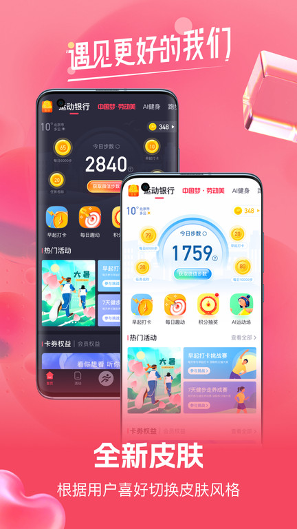 willgo app 截图4