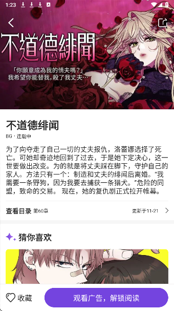 尘柚漫画最新免费阅读 截图5