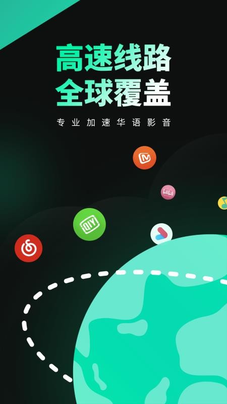 穿梭软件 v3.3.4 截图3