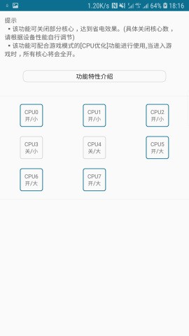 smilesoft智能优化免费版 v1.2.54 截图3