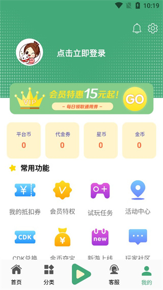 米粒游手游盒子app 截图5