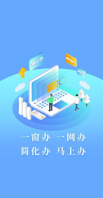 兵团公安一网通办app 截图2