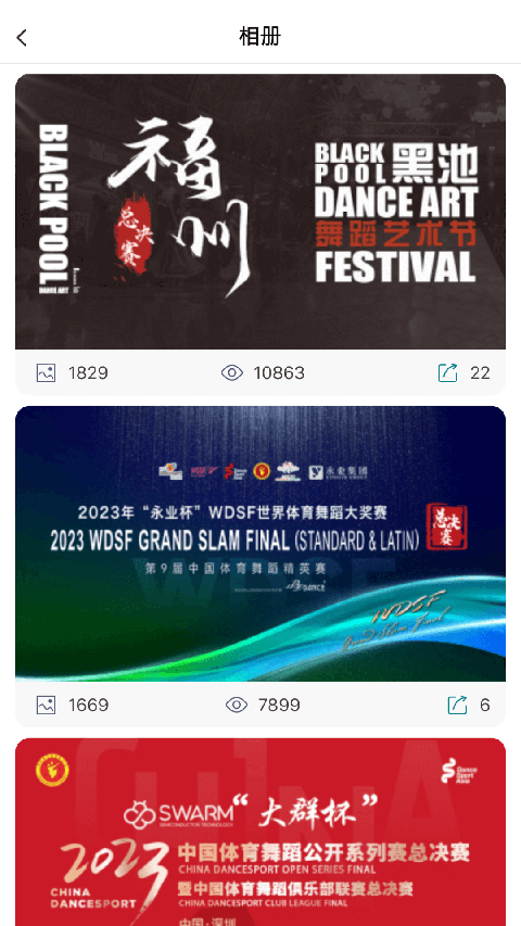 蓝舞者app 截图1