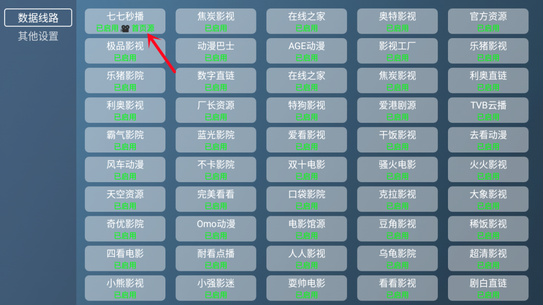 喵影视tv官方下载 截图3