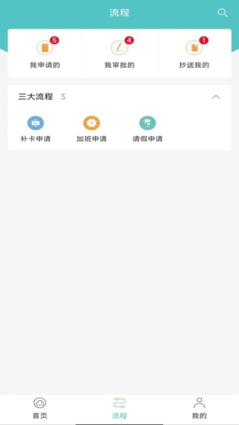 GHR Android 截图3