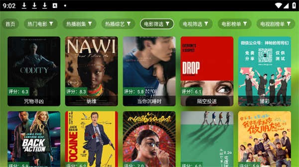小耶影视TV版 截图4