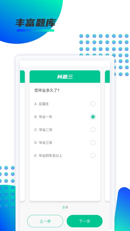 锐新教育 截图1