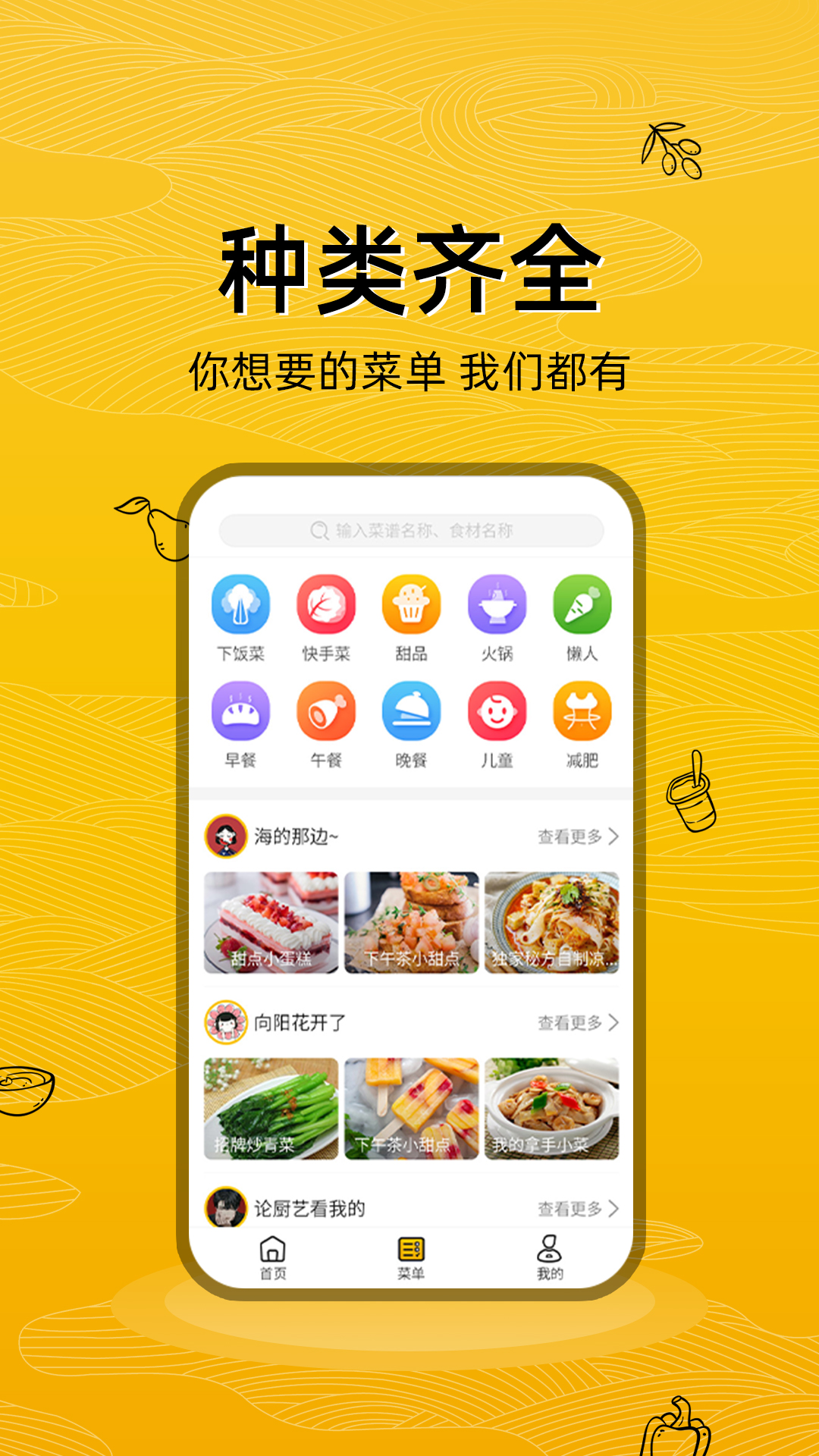 美食记app最新版 1.0.6 截图1